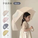 傘 子供用 キッズ かわいい チェック柄 ジュニア 女の子 男の子 雨傘 日傘 おしゃれ 雨具 雨 保育園 幼稚園 小学生 透明窓 可愛い 遮光 遮熱 紫外線対策 長傘 手開き 小学校 中学校 通園 通学 お出かけ(4)