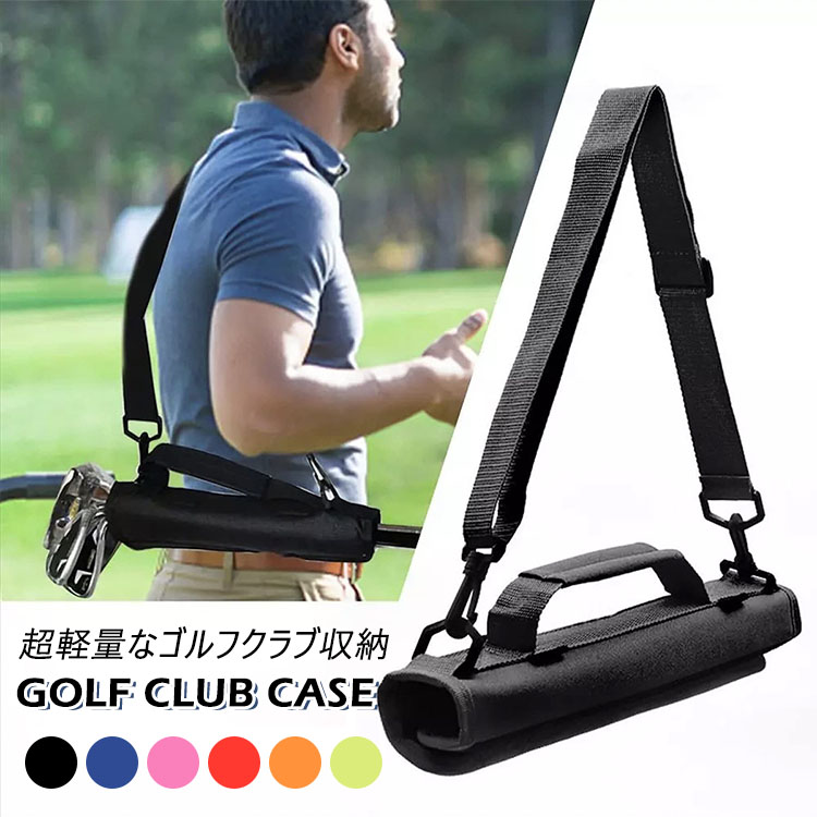 ゴルフ クラブケース 携帯 肩掛け 手提げ ゴルフクラブホルダー ゴルフクラブ キャリーバッグ 収納ホルダー コンパクトキャリー ティー収納 練習用 携帯便利 ...