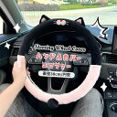 ハンドルカバー 可愛い ねこ バイカラー エコファー 自動車 車内 軽自動車 汎用 かわいい おしゃれ ふわもこ 柔らかい ぬいぐるみ 猫 癒し あったか もふ...