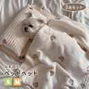 ペットベッド ペット布団 ふわふわ 3点セット マット+布団+枕 おしゃれ ペット用品 クッション ペットマット ペットソファー 暖かい 犬猫兼用 小型犬 中型...