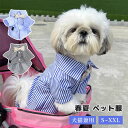 犬服 猫服 シャツ 可愛い 春夏 ペットウエア ドッグウエア 小型犬 中型犬 子犬 着脱簡単 薄手 おしゃれ ストライプシャツ 蝶ネクタイ お散歩 お出かけ 洋...