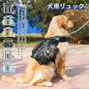 犬用 バックパック 散歩 ハーネス 犬用リュック ペットリュック 小型犬 中型犬 お出かけ 犬 猫 かわいい おやつバッグ スナックリュック 柔らかい 通気性 ...