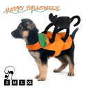 【送料無料】ペットコスチューム クロネコ カボチャ ハロウィン パーティー カッコイイ 仮装 衣装 犬 猫 小型犬 中型犬 大型犬 コスプレ 犬服 なりきり 秋 冬 ドッグウェア 犬猫洋服 可愛い 通気性 柔らかい お散歩 お出かけ S M L XL