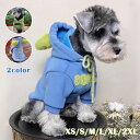 犬服 パーカー ペット 秋冬 あたたかい おしゃれ 大きい耳 帽子付き 犬 猫 軽量 暖かい 防寒 快適 着脱簡単 洗える ウィンター 寒さ対策 かわいい おし...