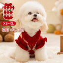 かわいい ペット服 セーター チェック柄 犬服 ニット お正月 新年 厚手 防寒 犬 猫 暖かい キャット ドッグ ジャンバー コスプレ チェリー 柔らかい ク...