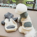 秋冬 ペット服 小型犬 超小型犬 猫 かわいい 柔らかい 犬服 オシャレ 防寒 犬 猫 パーカー ボア 暖かい キャットウェア ドッグウエア Dリング付き お散...