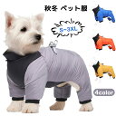 犬服 ジャケット コート 秋冬 小型犬 超小型犬 柔らかい かわいい Dカン付き 暖かい ふわふわ 中綿 お出かけ お散歩 着脱簡単 犬服 犬 猫 暖かい キャ...