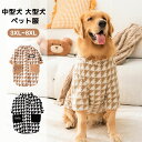 犬服 秋冬用 中型 大型犬用 抜け毛防止対策 お出かけ お散歩 かわいい 写真撮影 厚手 防寒 ペット服 可愛い 犬洋服 保温 暖かい 中型犬 大型犬 洋服 柔...