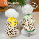 秋冬 犬服 柔らかい かわいい Dカン付き ボア ジャケット コート 前開き 犬 猫 小型犬 超小型犬 キャットウェア ドッグウエア お出かけ お散歩 暖かい ...