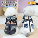 犬服 秋冬 ハーネス一体型 背開き ジャケット コート お出かけ お散歩 Dカン付き 小型犬 超小型犬 裏ボア 柔らかい 暖かい おしゃれ 綿服 かわいい 防寒 中綿 ジャンパー 寒さ対策 着脱簡単 アウター 犬 猫 ドッグウエア 写真撮影