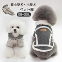 秋冬 犬服 裏起毛 ジャケット コート かわいい Dカン付き 厚手 寒さ対策 可愛い 軽量 お出かけ お散歩 着脱簡単 袖なし アウター 犬服 犬 猫 暖かい ...