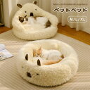ペットベッド アルパカ ペットクッション ペットソファ あごのせ 犬ベッド 猫ベッド かわいい おしゃれ ラウンド型 ドーナツ 小型犬 ふわふわ 柔らかい オー...