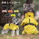 犬用 レインコート マント ポンチョ 小型犬 中型犬 カッパ レインジャケット 梅雨対策 お散歩 お出かけ おしゃれ 防水 防風 ペット雨具 犬服 お腹カバー ...