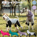 犬レインコート 犬用 ポンチョ ペット レインコート カッパ 雨合羽 防水 防雪 防塵 防風 小型犬 中型犬 大型犬 犬用 レインジャケット 梅雨対策 お散歩 ...