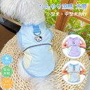 ひんやり 小型犬 中型犬 犬服 おしゃれ タンクトップ 暑さ対策 虫よけ 夏 猫 犬 可愛い お散歩 ペット服 お出かけ 通気 快適 おしゃれ 防虫 クールウエ...