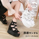 歩きやすい サンダル レディース 厚底 ヒール11.5cm ウェッジソール アンクルストラップ お洒落 ローマンスタイル グラディエーター 美脚 安定感 クロス...