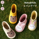 ベビー キッズ レインブーツ 可愛い うさぎ くま 男の子 女の子 レインシューズ 長靴 かわいい おしゃれ 子供 軽量 雨具 梅雨 防水 雨靴 柔らかい 滑り...