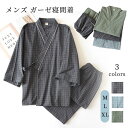 M L XL メンズ 浴衣 甚平 寝間着 パジャマ 作務衣 綿100% ルームウエア 上下セット 部屋着 セットアップ 快適 柔らかい 春 夏 秋 じんべい シンプル 部屋着 ゆったり