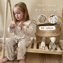 パジャマ キッズ ベビー 上下セット 男の子 女の子 子供服 部屋着 寝巻 長袖 長ズボン 春 夏 秋 冬 セットアップ 2点セット かわいい おしゃれ 韓国 ...