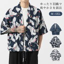 メンズ 夏服 七分袖 カーディガン 和式パーカー 羽織 カットソー ゆったり 甚平 お祭り コート 大きいサイズ カジュアル 七分袖 半袖 開襟 春 夏 秋 和...