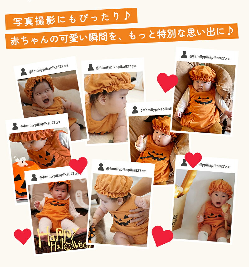 ハロウィン かぼちゃ ロンパース コスチューム ベビー パンプキン 衣装 仮装 2点・3点セット 赤ちゃん 可愛い コスプレ衣装 キッズ 柔らかい 秋冬 誕生日 パーティー なりきり クリスマス 女の子 男の子 記念写真 撮影 プレゼント ギフト seibii-10000917 せいび サンプル画像3