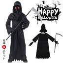 ハロウィン 死神 衣装 コスプレ 子供用 鬼 幽霊 コスチューム 5点セット 赤ちゃん ゴースト マント 帽子 鎌 ブラック ポンチョ コスチューム ホラー キッズ パーティー なりきり 変装 仮装 イベント 記念写真 撮影 学園祭 文化祭