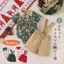ベビー クリスマス 衣装 クリスマスツリー 可愛い 2点セット キッズ 半袖 1~2歳 子供 赤ちゃん 男の子 コスチューム 赤ちゃん 新生児 幼児 出産祝い 誕生日 パーティー なりきり クリスマス 変装 コスプレ 記念写真 撮影 プレゼント ギフト(4)
