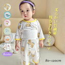 子供 腹巻付き パジャマ ルームウェア ベビー かわいい 部屋着 セットアップ 竹繊維 上下セット 男の子 女の子 肌着 柔らかい 寝巻 七分袖 リラックス 通...