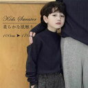 キッズ ニット セーター 子供服 女の子 男の子 柔らかい トップス おしゃれ 無地 プルオーバー 北欧 秋冬 かわいい ベビー キッズ 赤ちゃん 普段着 通園 通学 シンプル カジュアル 上着 入学式 卒業式 お出かけ 男女兼用