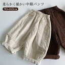 子供服 中綿パンツ ズボン 防寒 ベビー服 キッズ 暖かい 赤ちゃん 女の子 男の子 秋 冬 キルティング 保温 軽量 防寒パンツ ボトムス シンプル おしゃれ かわいい 90 100 110 120 130 140 通園 通学 部屋着 お出かけ ロングパンツ(4)