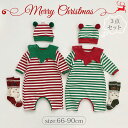ベビー クリスマス ストライプ ロンパース 帽子付き 3点セット 記念写真 新生児 女の子 男の子 可愛くインスタ映え ルームウェア パジャマ セットアップ キ...