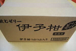 伊予柑飲むゼリーつぶつぶ果肉入り(愛媛県産)24個ゼリー飲料【送料無料】【いよかんゼリー】