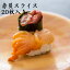 赤貝 アカガイ 刺身 寿司
