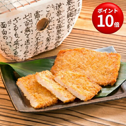 がんす 10枚入 5枚×2袋 送料無料 冷凍 練り物 広島 通販 食品 美味しい グルメ ガンス 揚げかまぼこ お試し B級グルメ 魚カツ 魚かつ おでん 鍋 うどん 魚のすり身 揚げ 煮物 おつまみ ビールに合う 鍋 おでんの具 変わり種 具材 PP たまに ポイント10倍 食品 P10