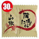 1000円ポッキリ 送料無料 ポスト投函【30袋】 うなぎ蒲焼 たれ 山椒 付き タレ12g+さんしょう0.15g 金印 蒲焼のたれ 個袋 約 1,000円 送...