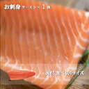 トリムC 訳あり 約600g(真空漏れ 身割れ 霜付き ワケアリ ) 皮付き お刺身 サーモン 半身1枚 お試し 刺身 寿司ネタ 通販 海鮮 丼 ムニエル 鮭皮...