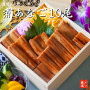 あなご 穴子 煮穴子 10尾 めそっこ 蒲焼タレと山椒2P付 めそ フワトロ アナゴ 業務用 個食 おうちごはん ちらし寿司 茶碗蒸し 回転寿司 手巻き寿司 巻き寿司 寿司 ネタ 海鮮丼 あなご飯 ちらし寿司 アナゴ 広島西部水産 恵方巻 煮詰め 煮アナゴ P10