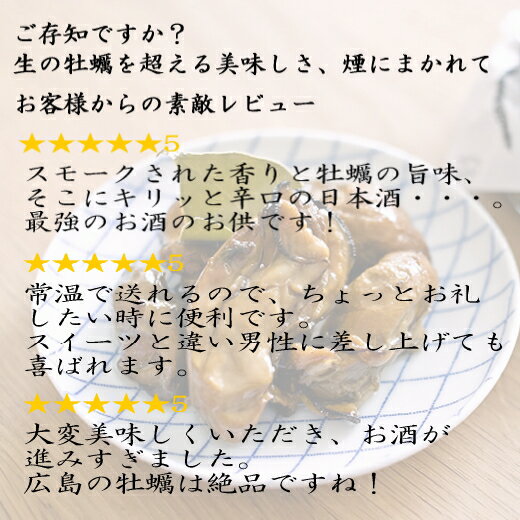 お取り寄せ グルメ 牡蠣 穴子 燻製 オイル漬け おいしい おつまみ ギフト プレゼント マリンスター 広島 お土産 内祝い セット 出産内祝 結婚内祝い お返し 3000円 送料無料 退職 両親 女性 男性 誕生日 贈り物 喜ばれる 常温 日持ち 酒のつまみ のし 敬老の日 9月19日