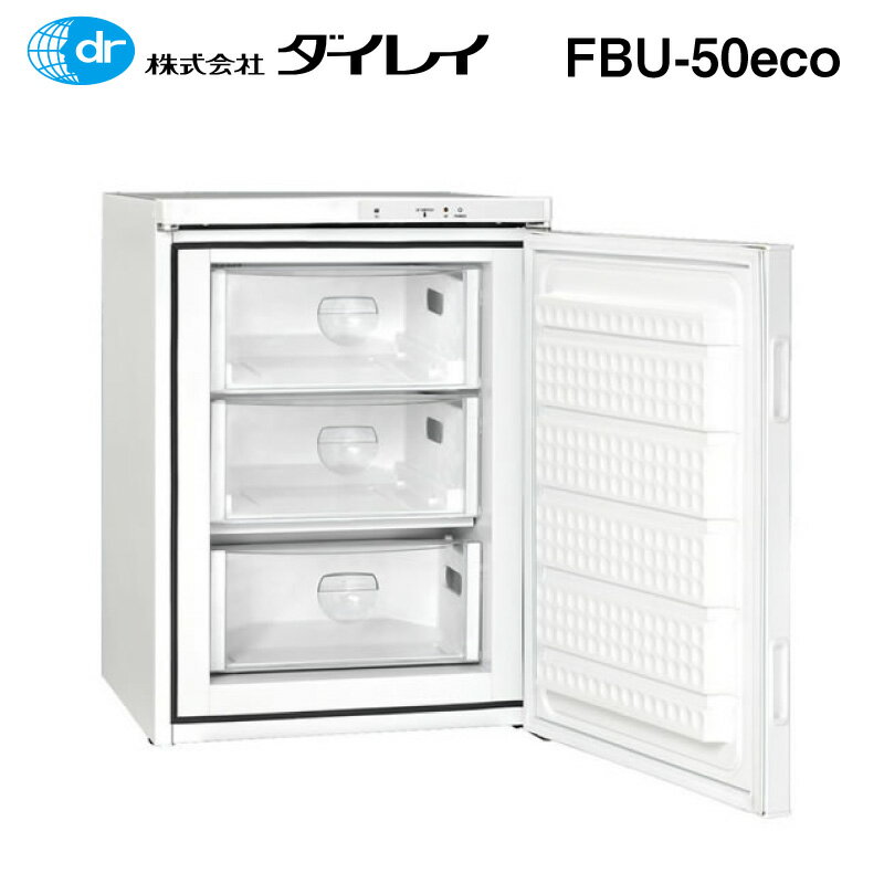 ダイレイ フィッシュボックス FBU-50eco 51L 家庭用 | 冷凍庫 大型 小型 サイズ 前開き 氷 省エネ 収納 無風 -60℃ 冷凍食品 冷凍パン 肉 魚 長期保存食 長期保存 釣り 用品 グッズ 保存 引き出し