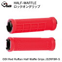 ODI Red Ruffian Half Waffle Grips | J32RFBR-S レッド/シルバー