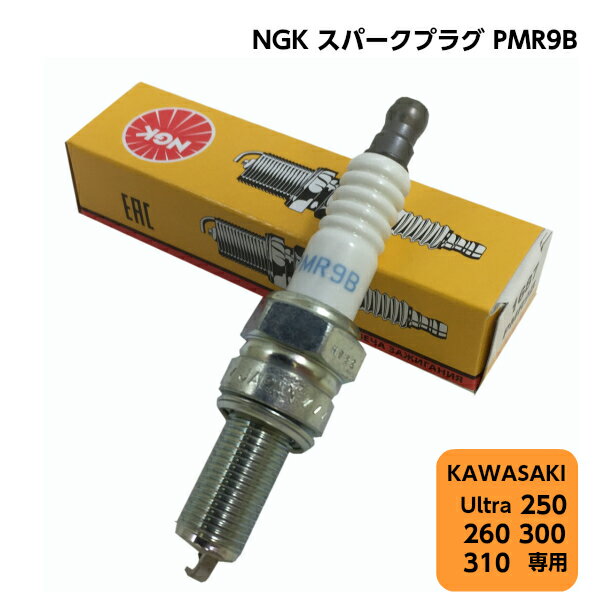 ★ポイント5倍★日本特殊陶業 NGK スパークプラグ PMR9B 1687 KAWASAKI カワサ ...