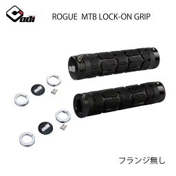 ★ポイント5倍★ODI オーディーアイ ロックオン グリップ システム ROGUEフランジ無し | ジェットスキー PWC 水上バイク MTB マウンテンバイク ハンドル 交換 握る 握り 手