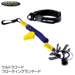 ★ポイント5倍★Kwik Tek ULTIMATE LANYARD Jet Logic PWC フローティング ランヤード UL-1 パープル/イエロー | ホイッスル 笛 警笛 ボート用品 船舶