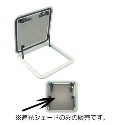 Rakuten - ハッチ用遮光シェード 16x16