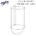 ★今月は5倍!★Polyform ポリフォーム フェンダーホルダー TFR-280(12”×25”) | シングルホルダー φ280mm