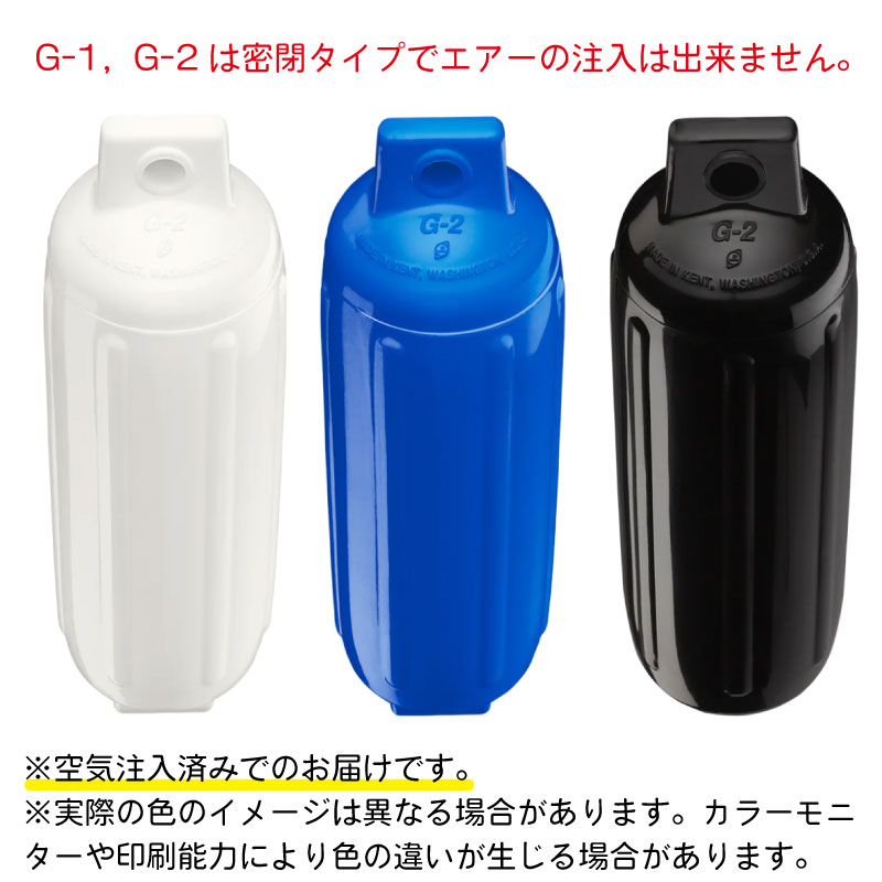 【ポイント10倍】polyform ポリフォーム Gシリーズ ボートフェンダー G-2 ホワイト...