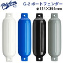 polyform ポリフォーム フェンダー Gシリーズ G－2ホワイト/ブルー/ブラック 4.5 x 15.5 ボート用品 ボート 船 船舶 船舶用品 フェンダー 防舷材 ボートフェンダー 釣りマリン エアー クッション