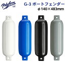 ★ポイント5倍★polyform ポリフォーム フェンダー Gシリーズ G－3 ホワイト/ブルー/ブラック 140×508×16mm | ボート用品 ボート 用品 船 船舶 船舶用品 フェンダー 防舷物 防舷材 ボートフェンダー 釣り マリン用品 その1