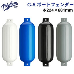 ★ポイント5倍★polyform ポリフォーム フェンダー Gシリーズ G－5 ホワイト/ブルー/ブラック 224×681×19mm | ボート用品 ボート 船 船舶 船舶用品 フェンダー 防舷材 ボートフェンダー 釣りマリン エアー クッション