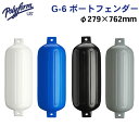 ★今月は5倍!★polyform ポリフォーム フェンダー Gシリーズ G-6 ホワイト/ブルー/ブラック/グレー 279×762×22mm | ボート用品 ボート 用品 船 船舶 船舶用品 フェンダー 防舷材 釣り エアー クッション